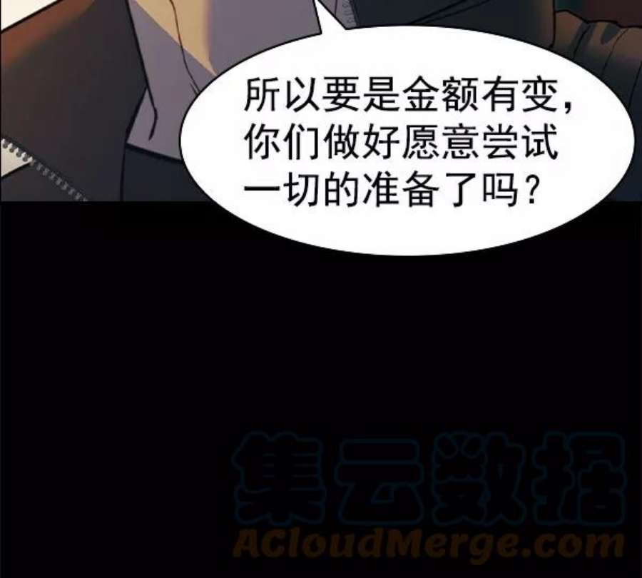 实力至上校园第二季 第73话