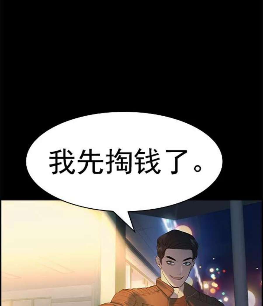 实力至上校园第二季 第73话