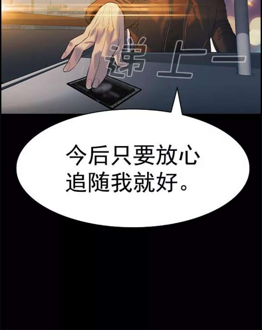 实力至上校园第二季 第73话