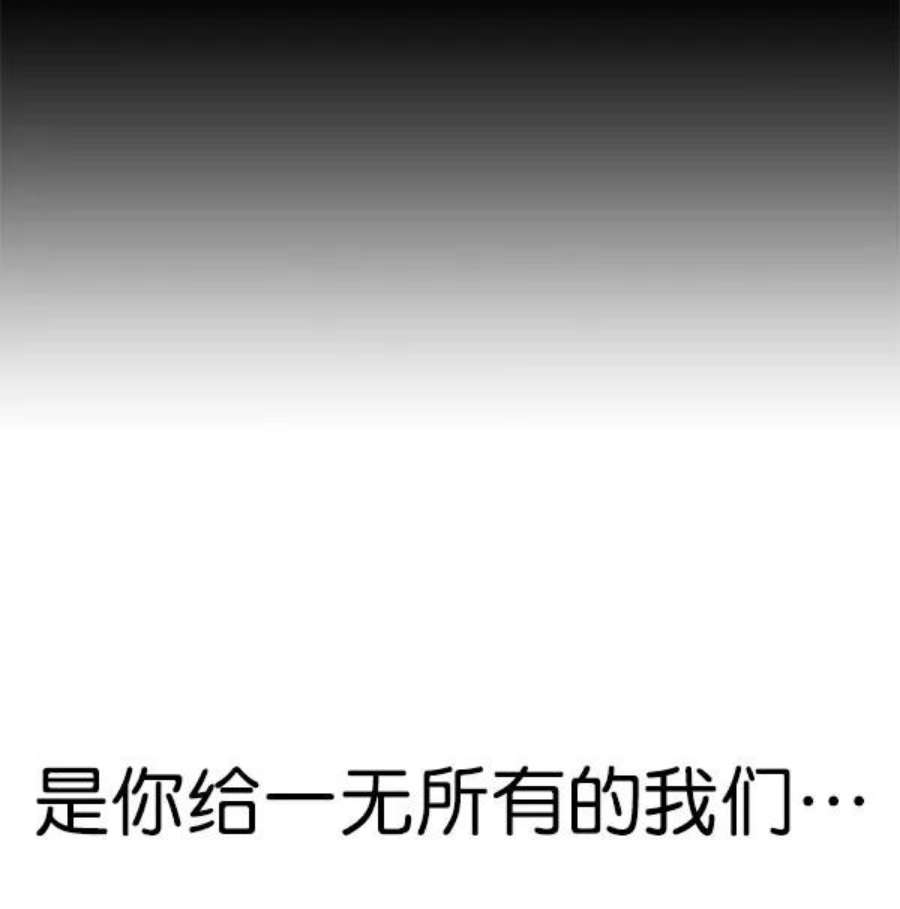 实力至上校园第二季 第73话