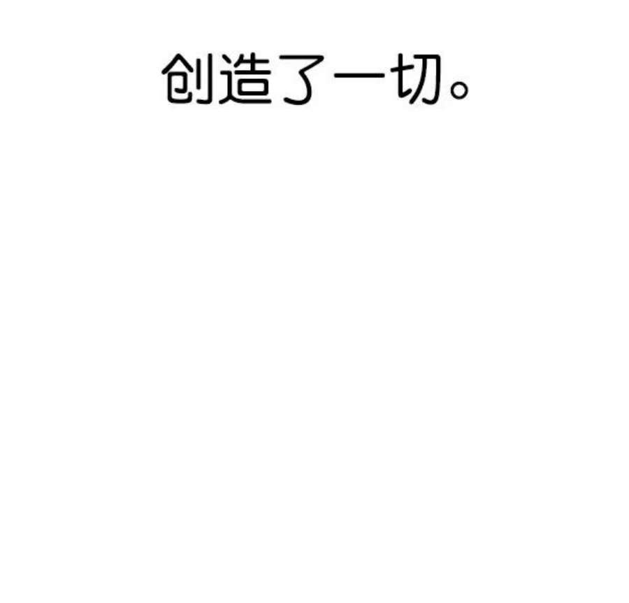 实力至上校园第二季 第73话