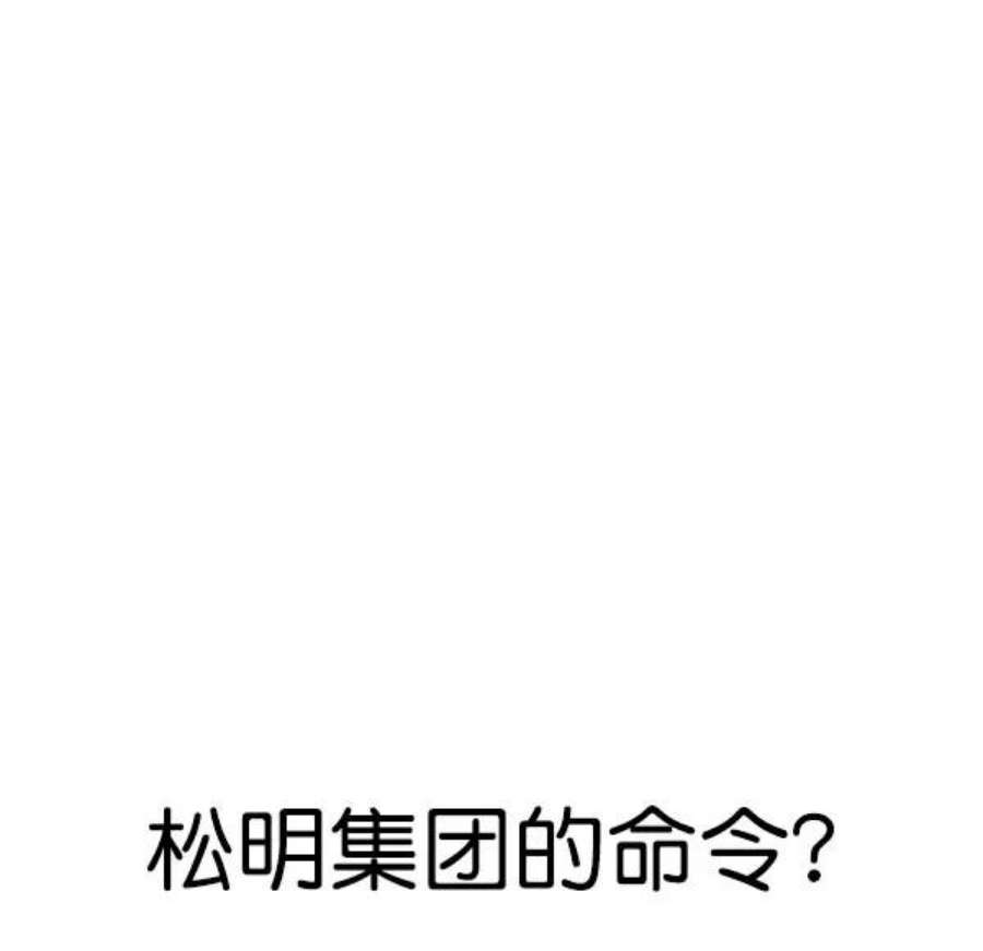 实力至上校园第二季 第73话