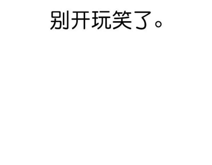 实力至上校园第二季 第73话