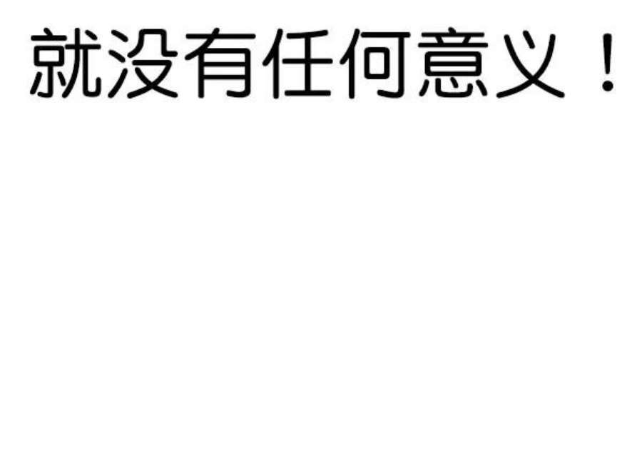 实力至上校园第二季 第73话