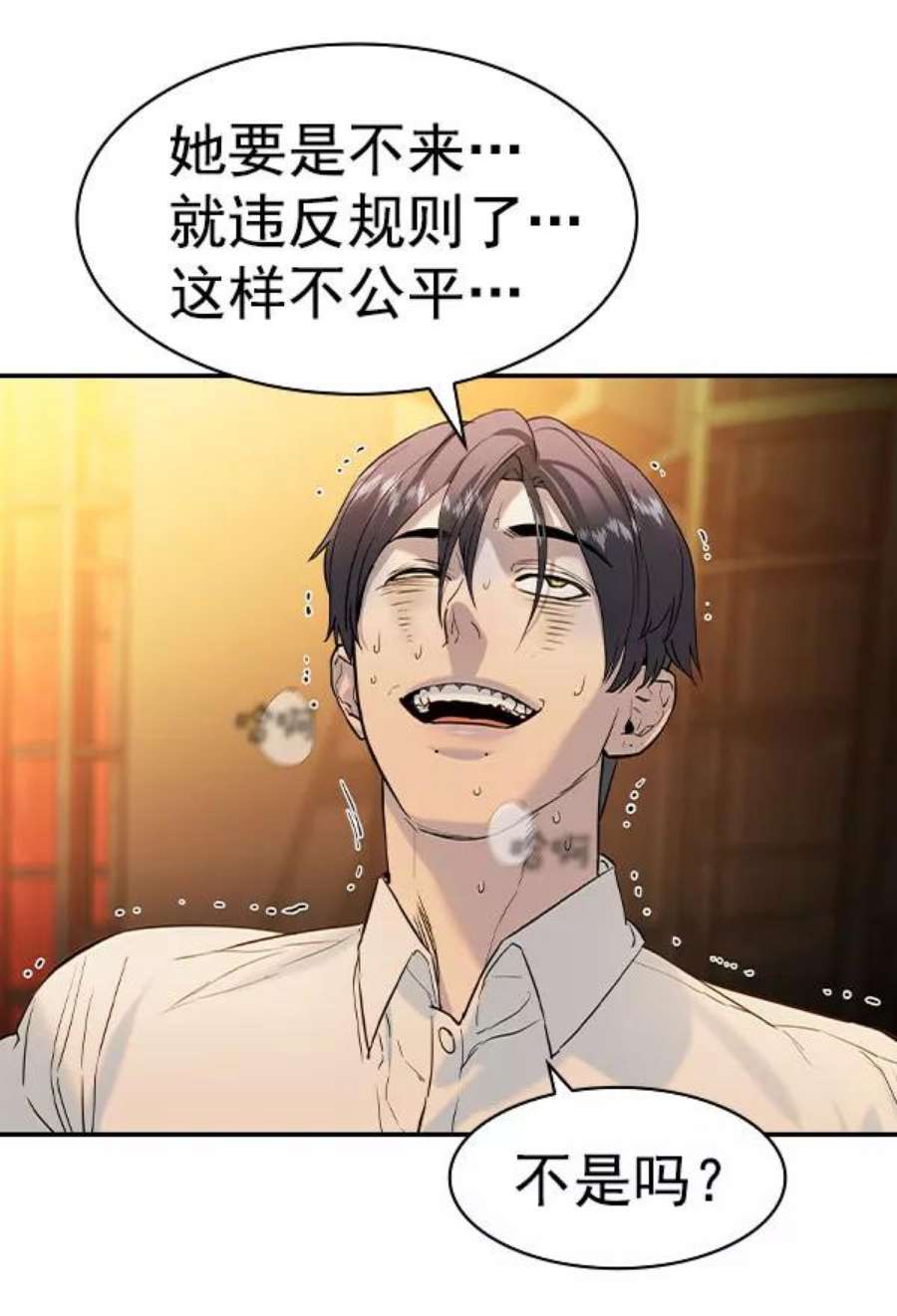 实力至上校园第二季 第73话