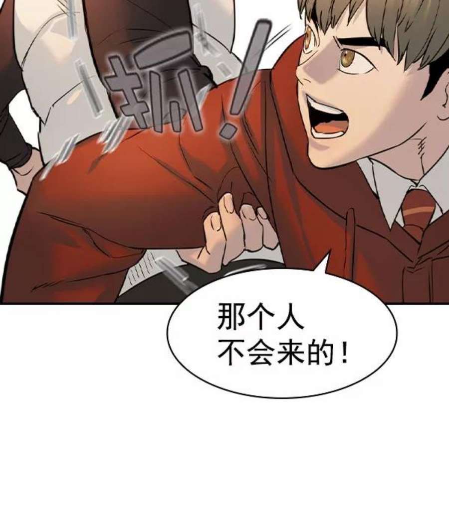 实力至上校园第二季 第73话