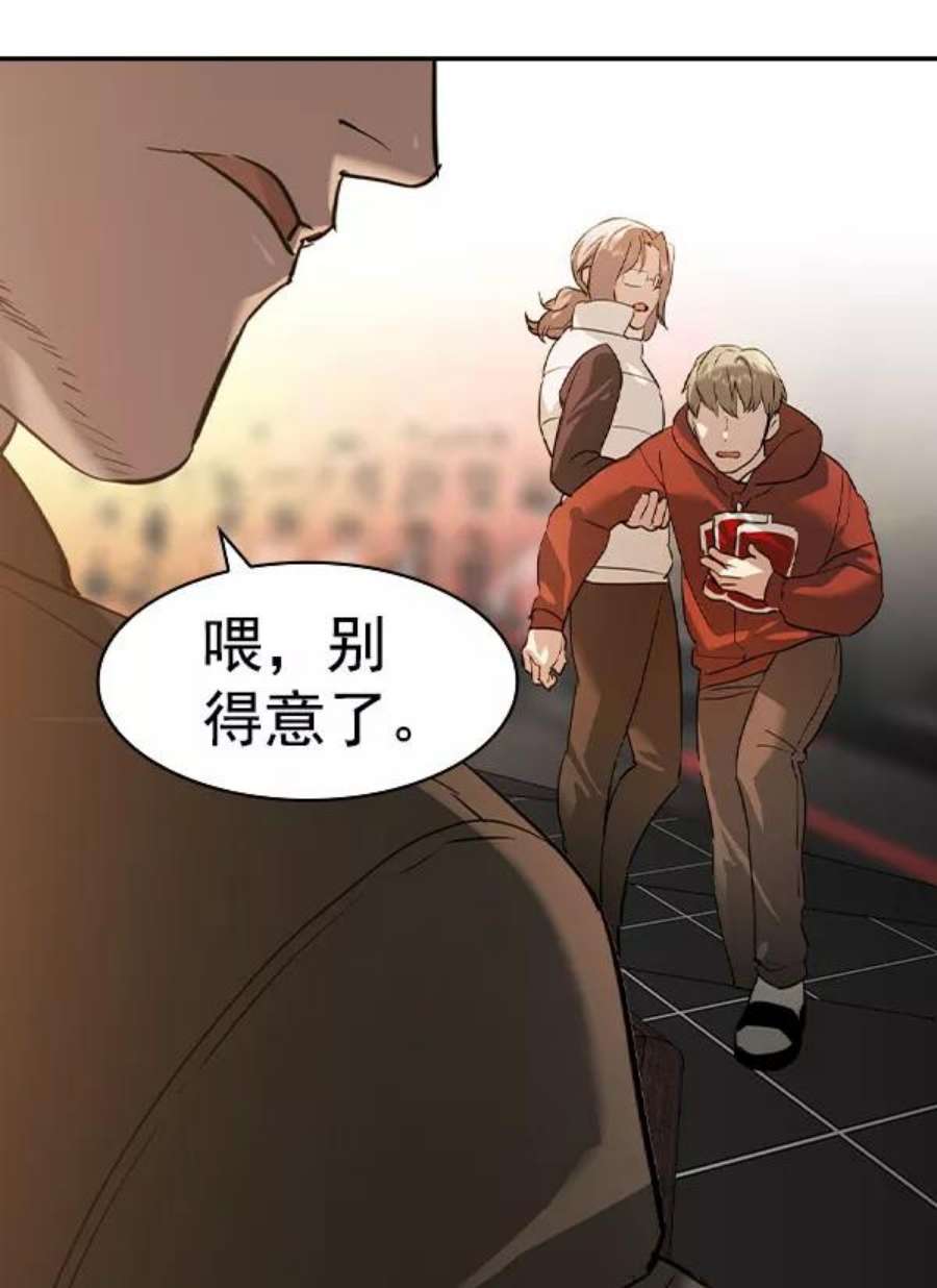 实力至上校园第二季 第73话