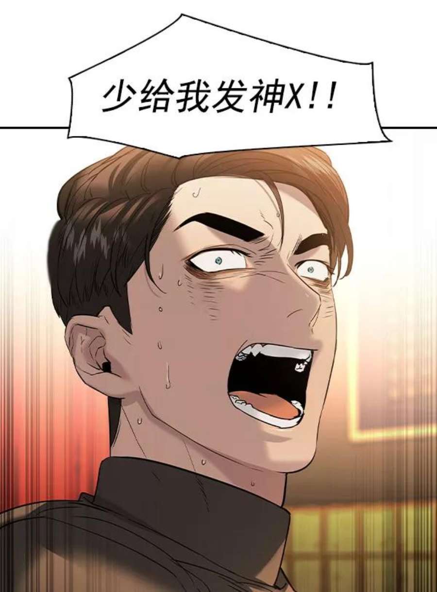 实力至上校园第二季 第73话