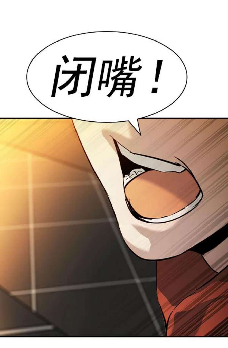 实力至上校园第二季 第73话