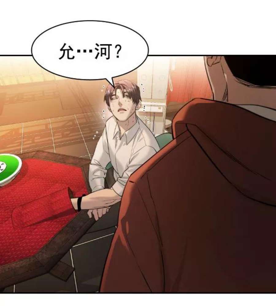 实力至上校园第二季 第73话