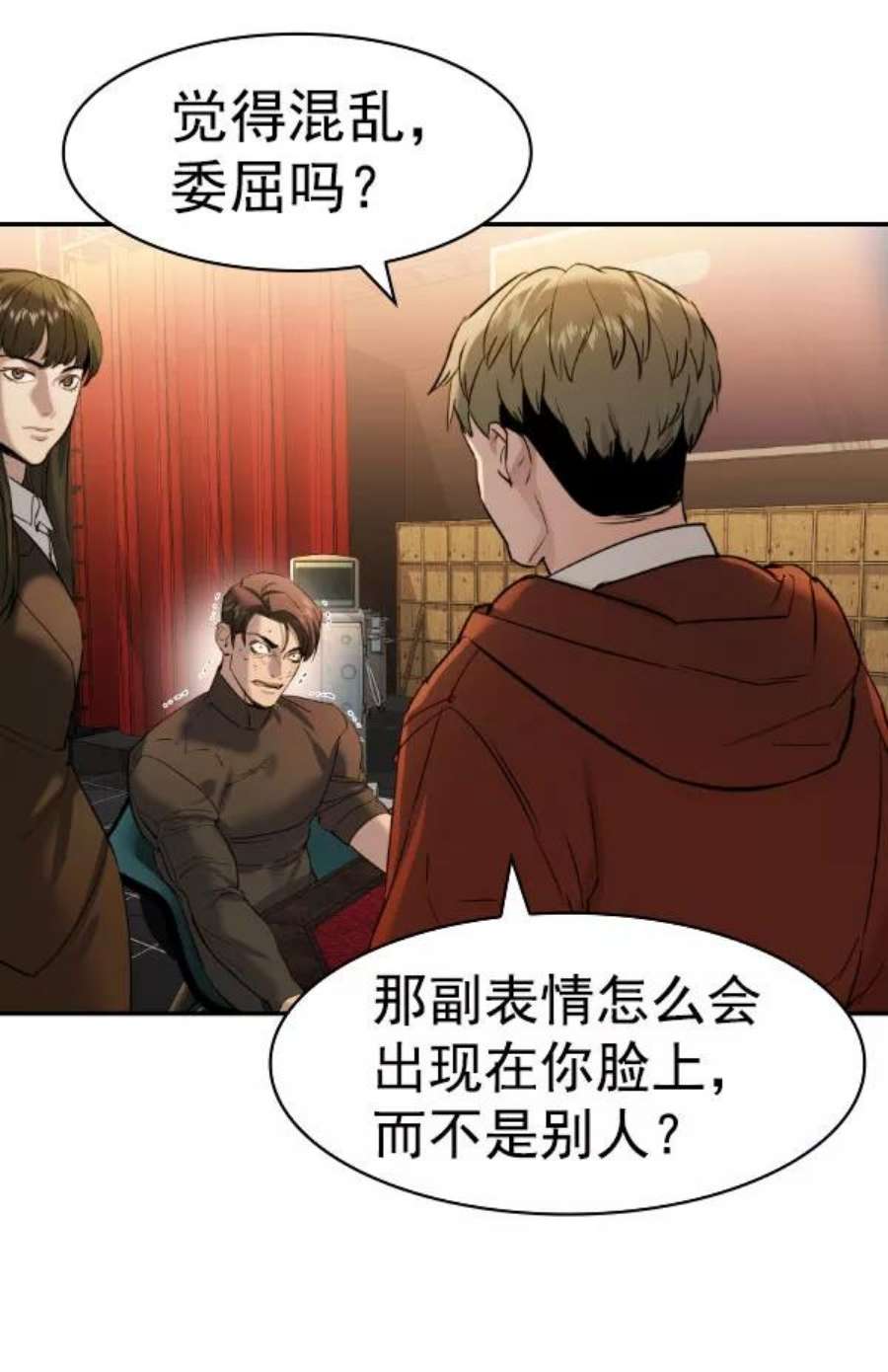 实力至上校园第二季 第73话