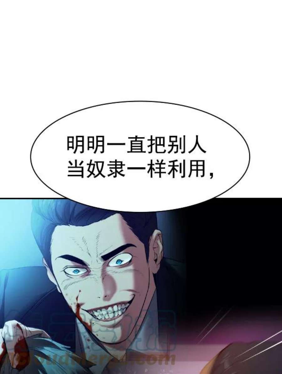 实力至上校园第二季 第73话