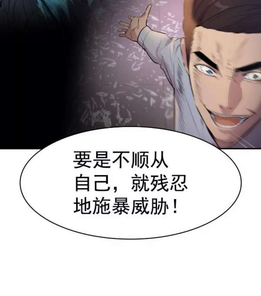 实力至上校园第二季 第73话