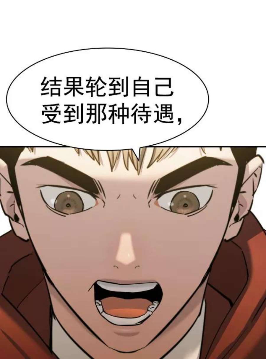 实力至上校园第二季 第73话