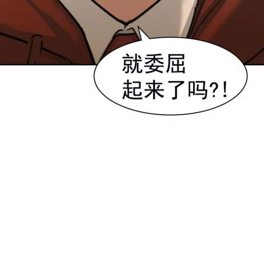 实力至上校园第二季 第73话