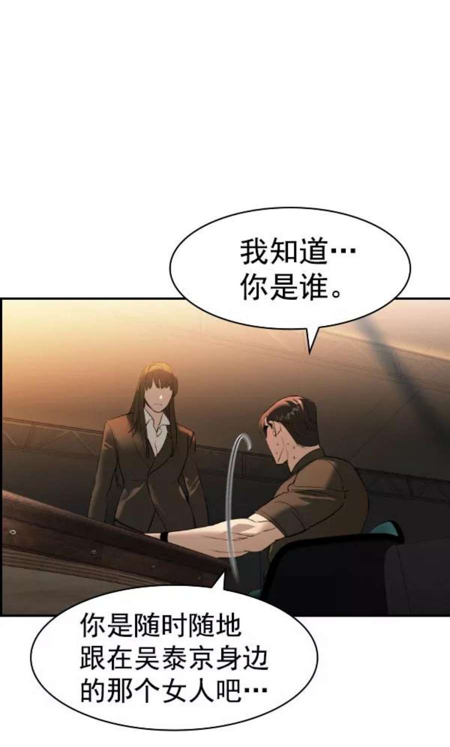 实力至上校园第二季 第73话