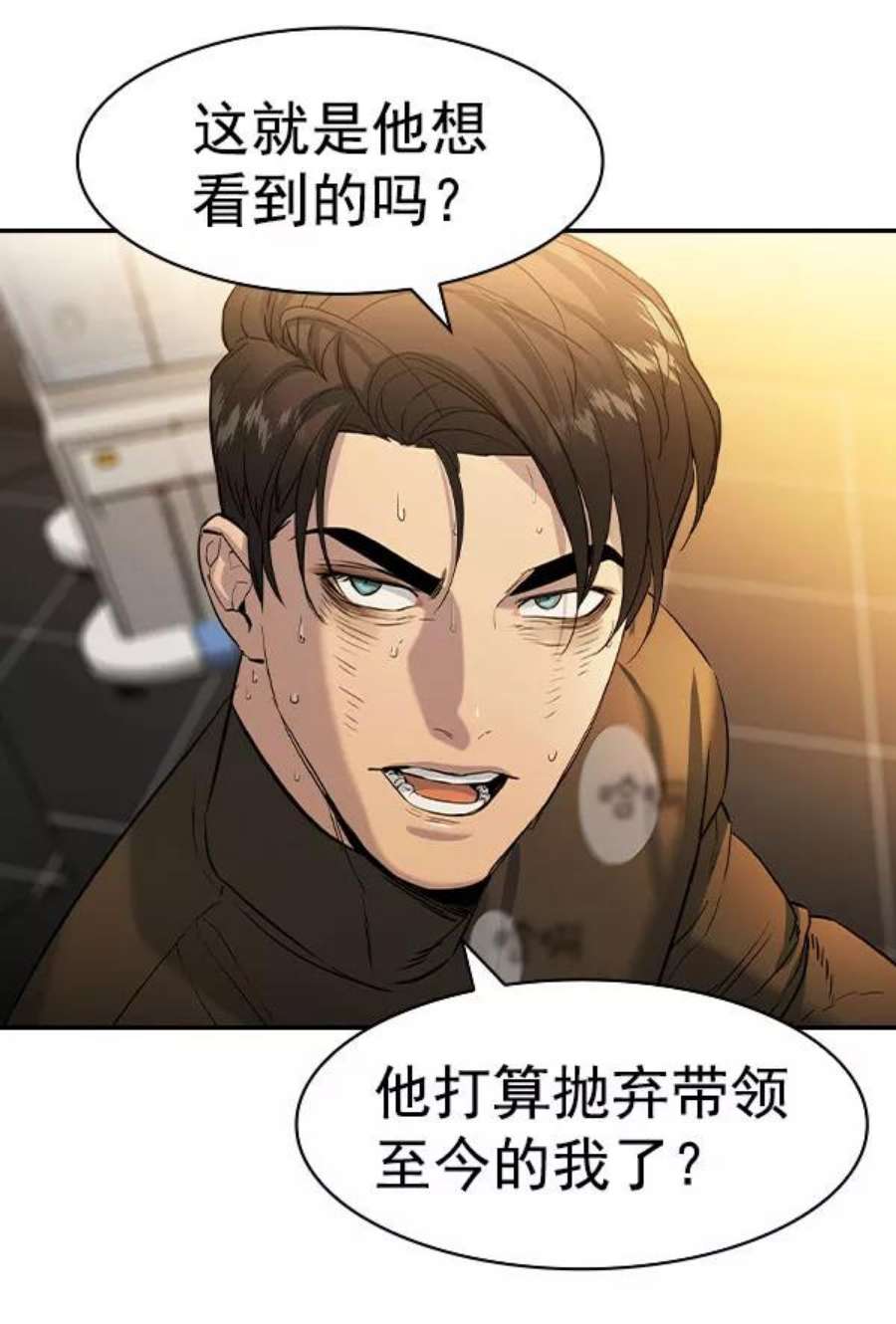 实力至上校园第二季 第73话