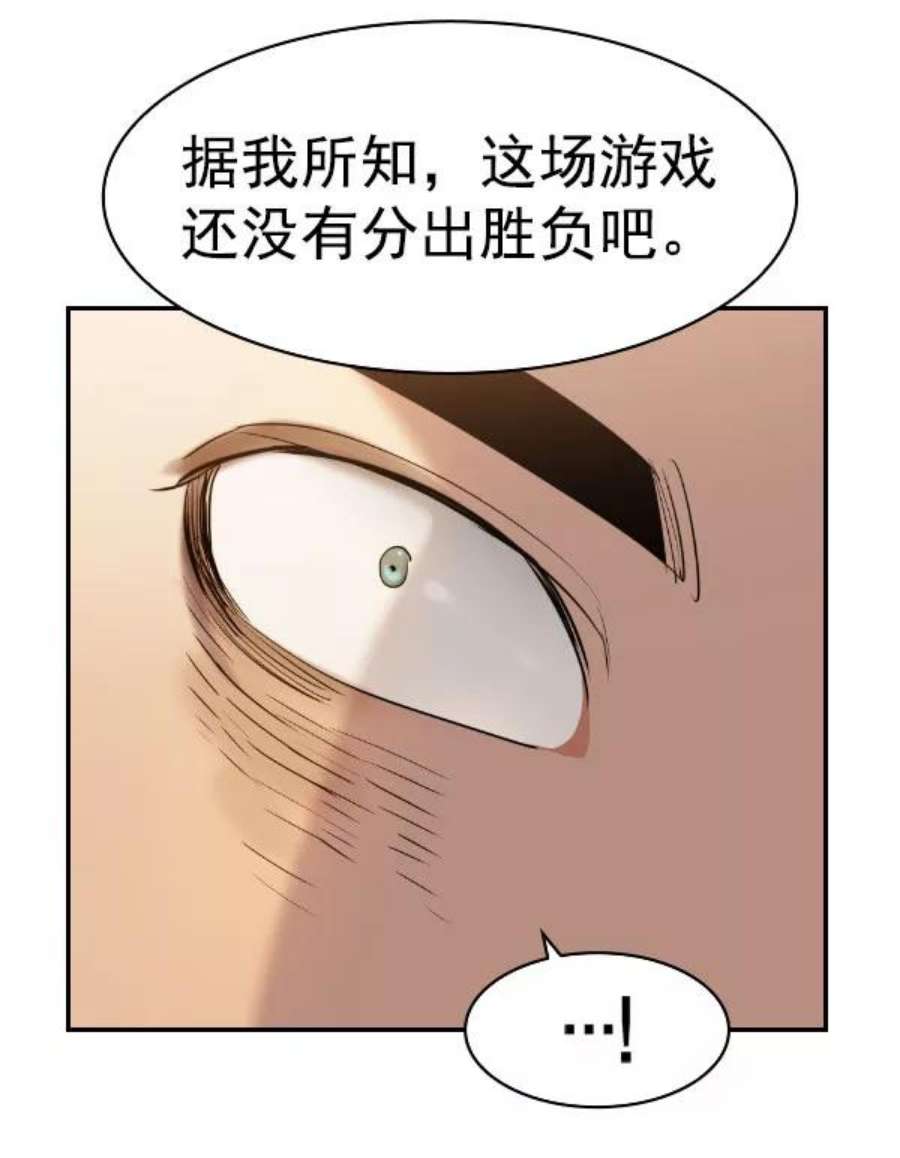 实力至上校园第二季 第73话