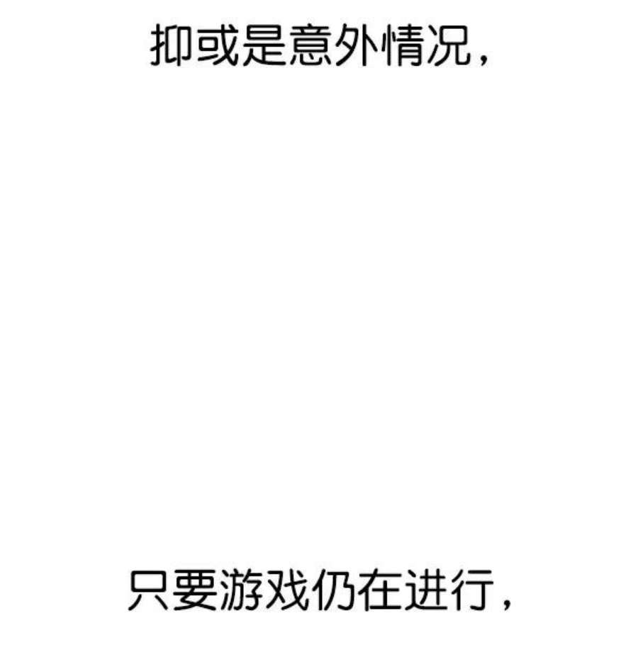 实力至上校园第二季 第73话