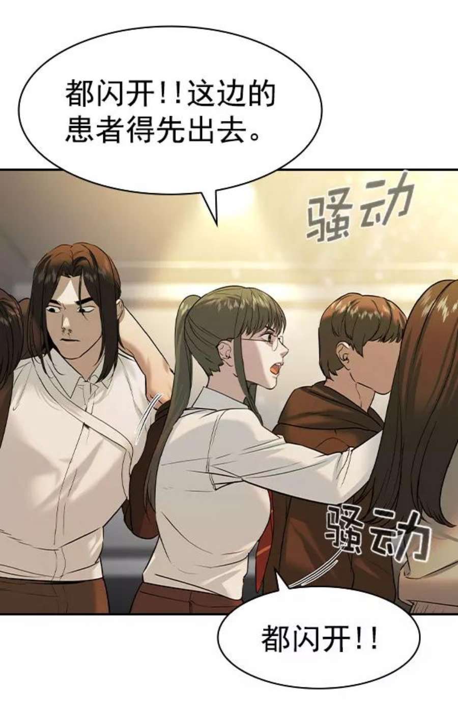 实力至上校园第二季 第74话
