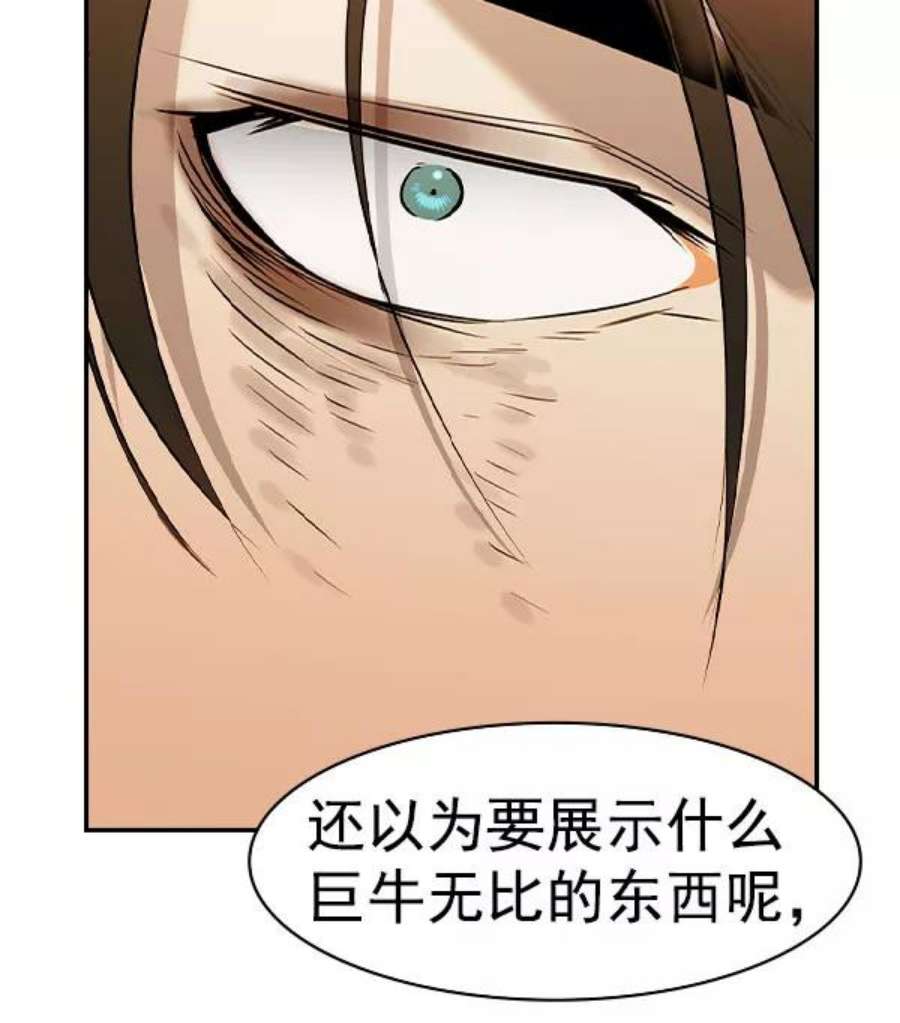 实力至上校园第二季 第74话