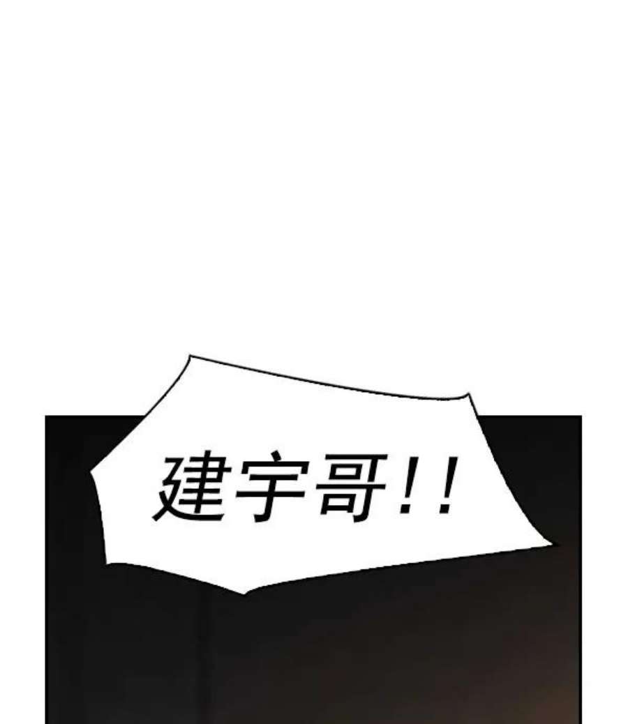 实力至上校园第二季 第74话