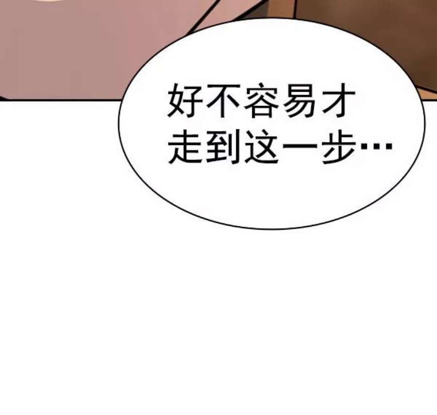 实力至上校园第二季 第74话