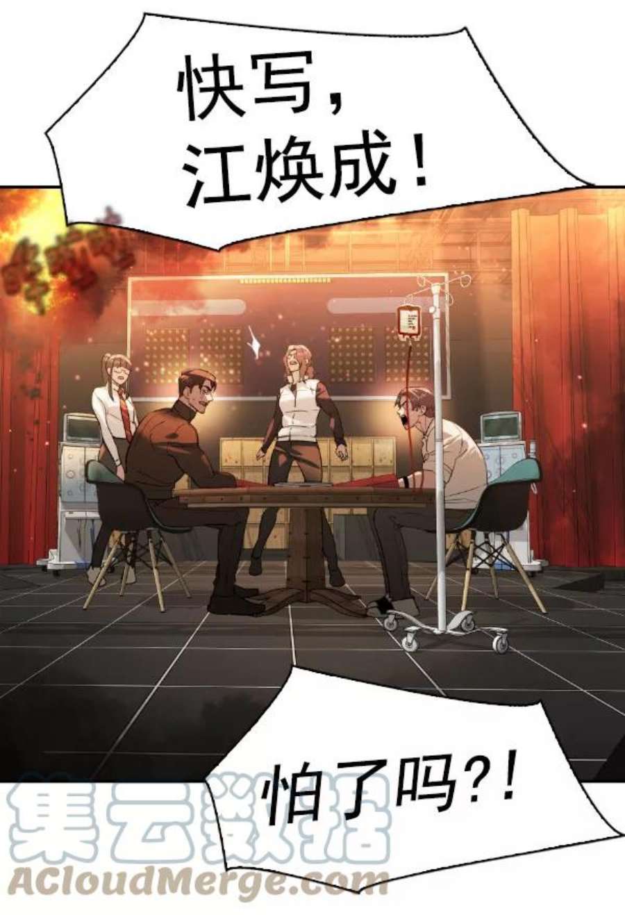 实力至上校园第二季 第74话