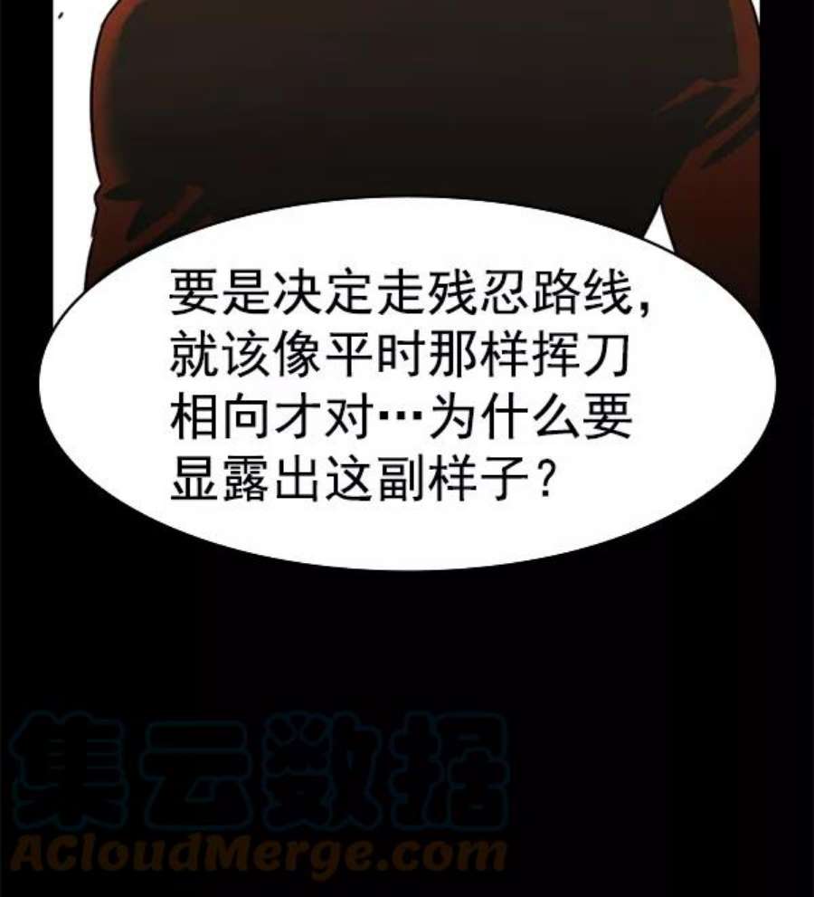 实力至上校园第二季 第75话