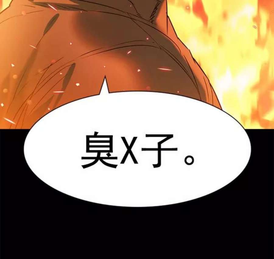 实力至上校园第二季 第75话