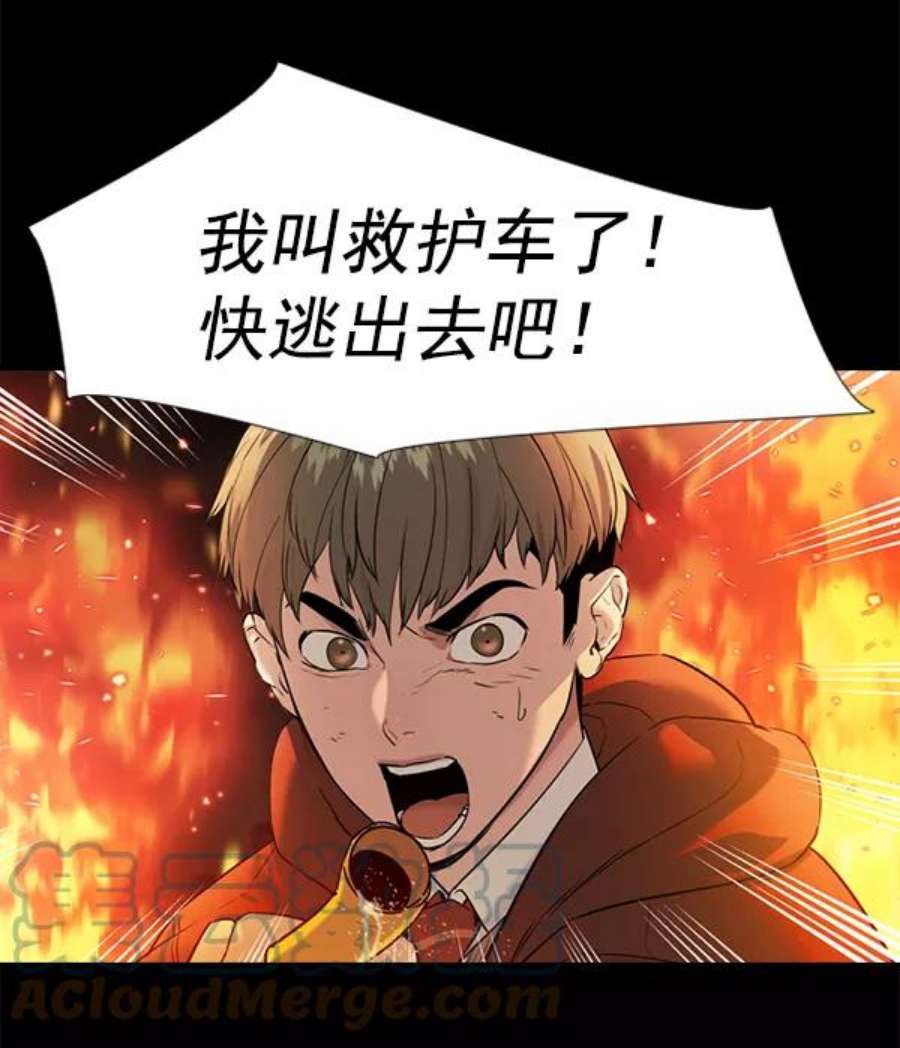 实力至上校园第二季 第75话