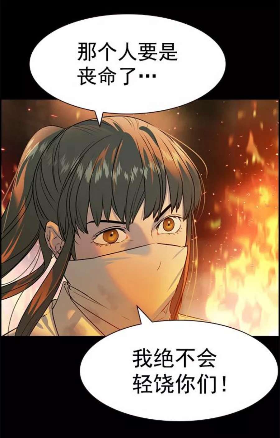实力至上校园第二季 第75话