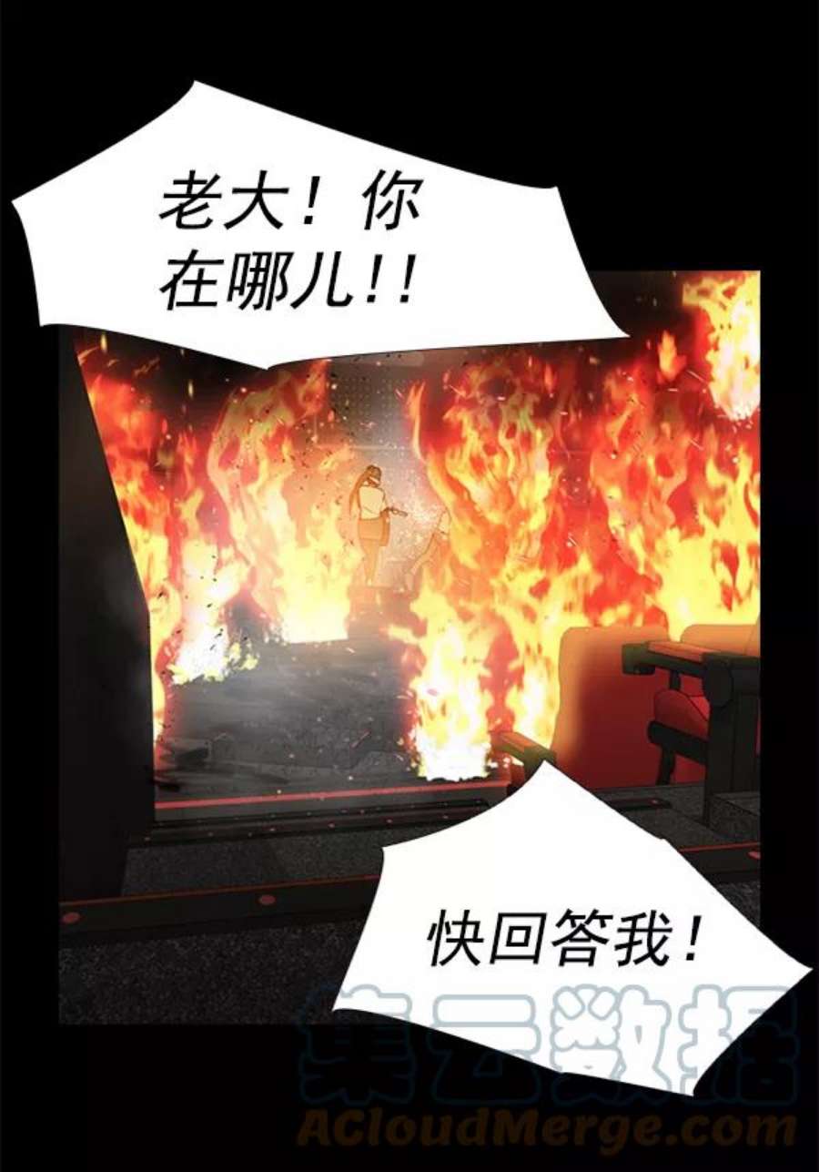 实力至上校园第二季 第75话