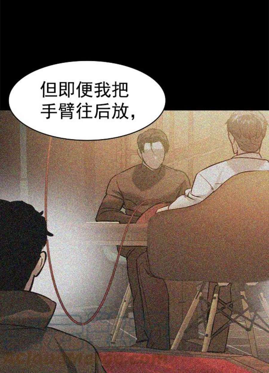 实力至上校园第二季 第75话