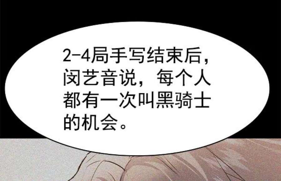 实力至上校园第二季 第75话