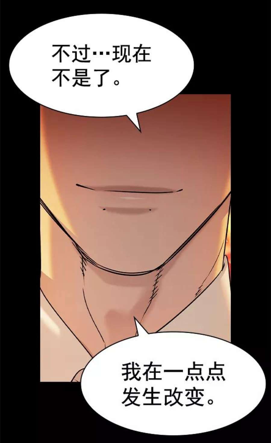 实力至上校园第二季 第75话