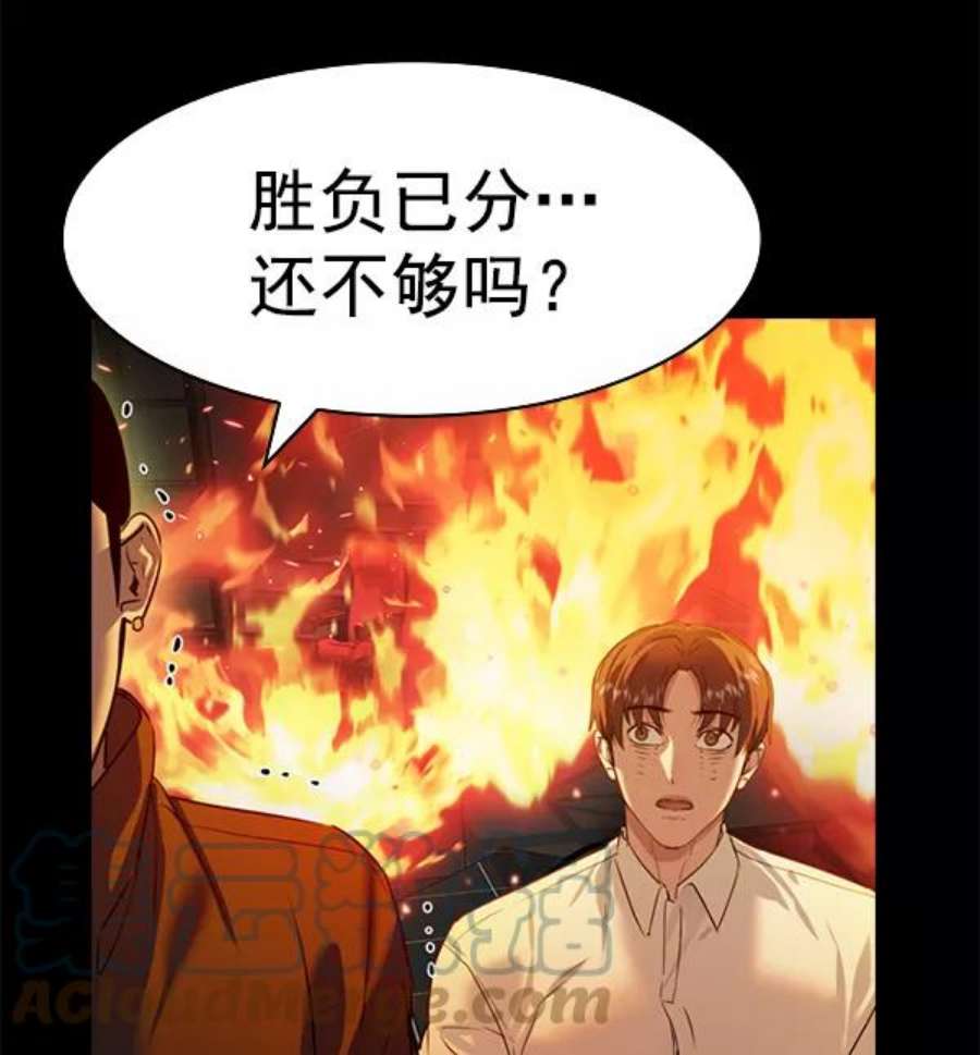 实力至上校园第二季 第75话