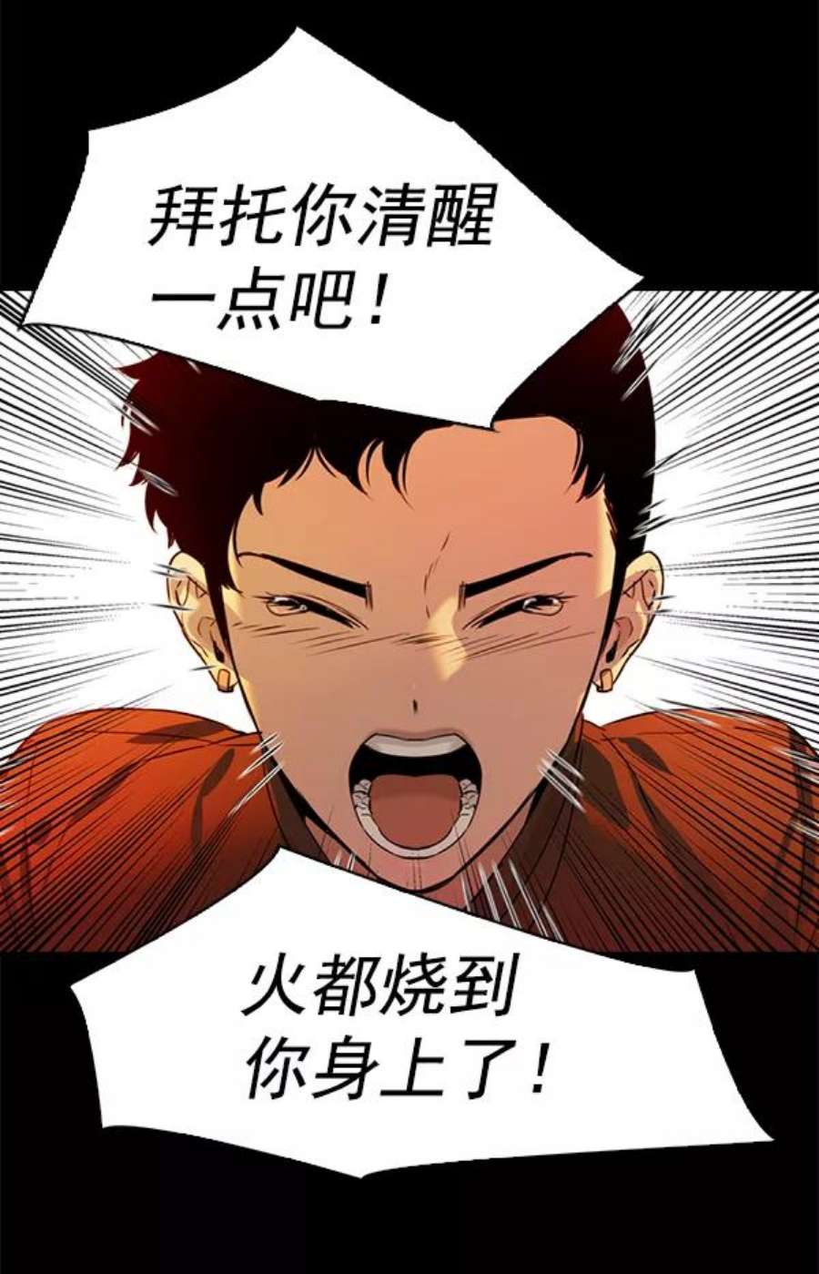 实力至上校园第二季 第75话
