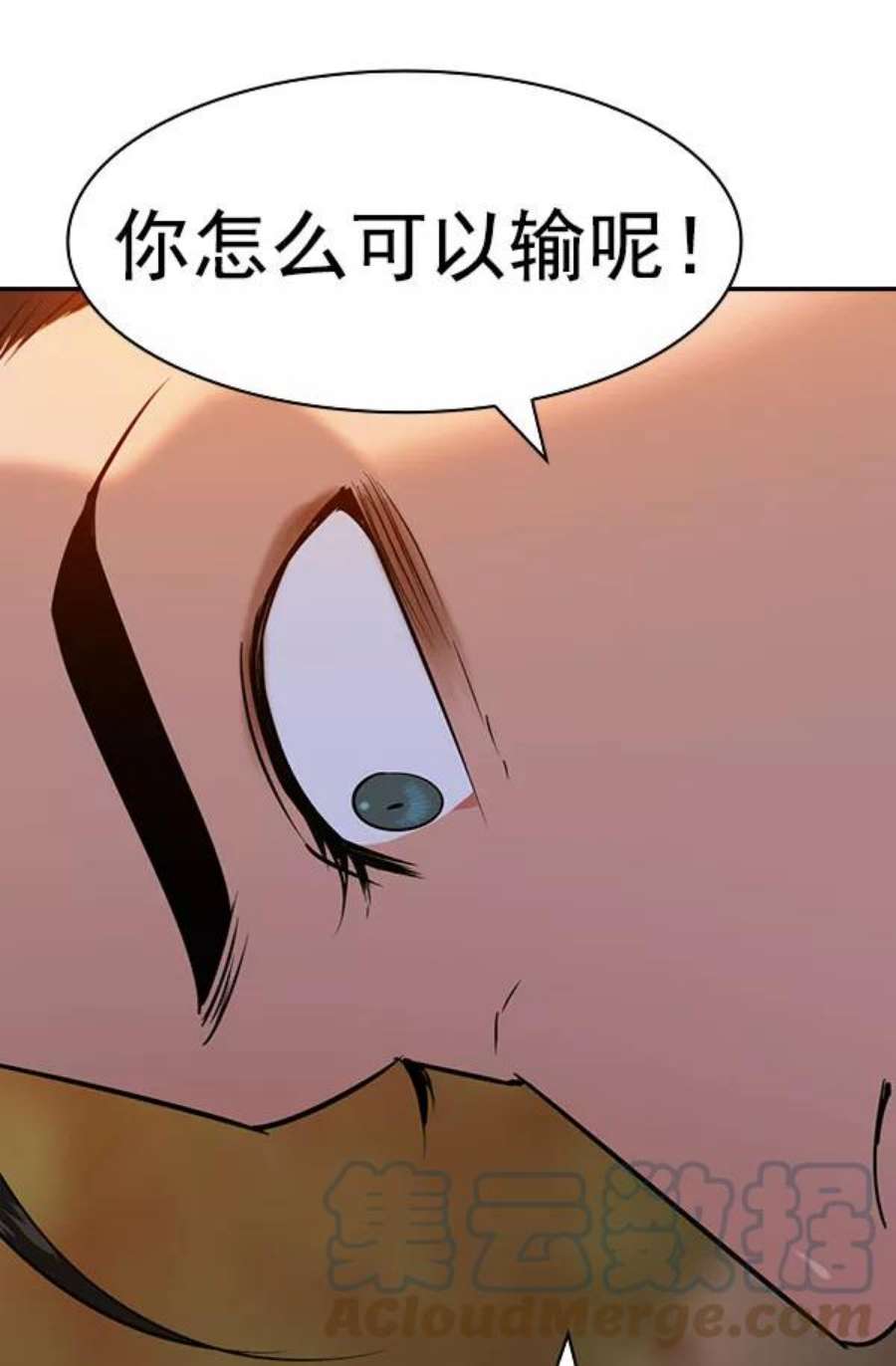 实力至上校园第二季 第76话