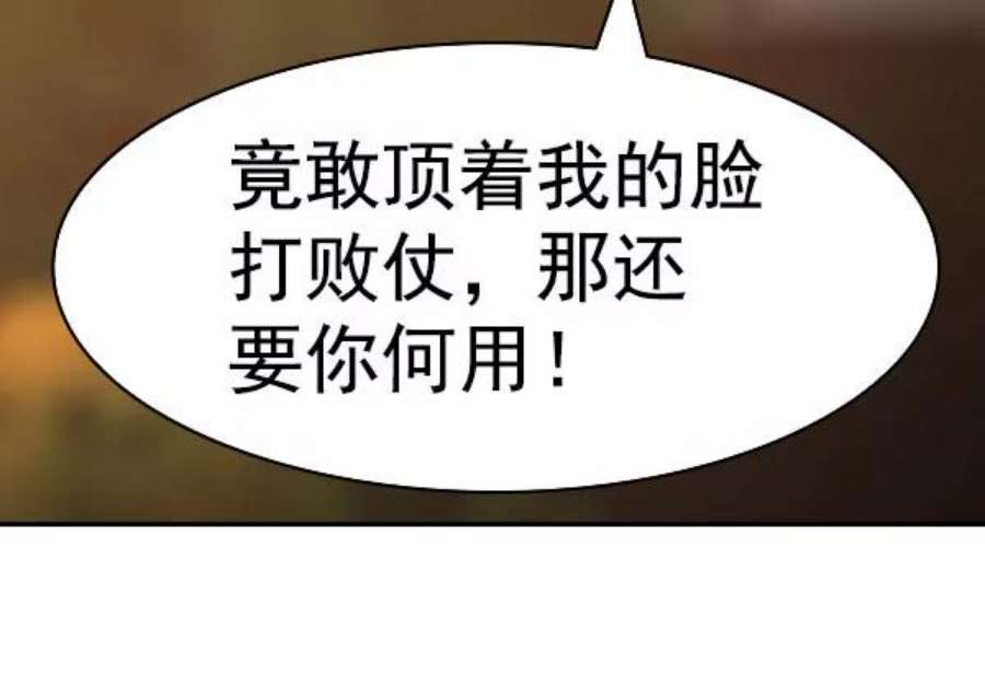 实力至上校园第二季 第76话