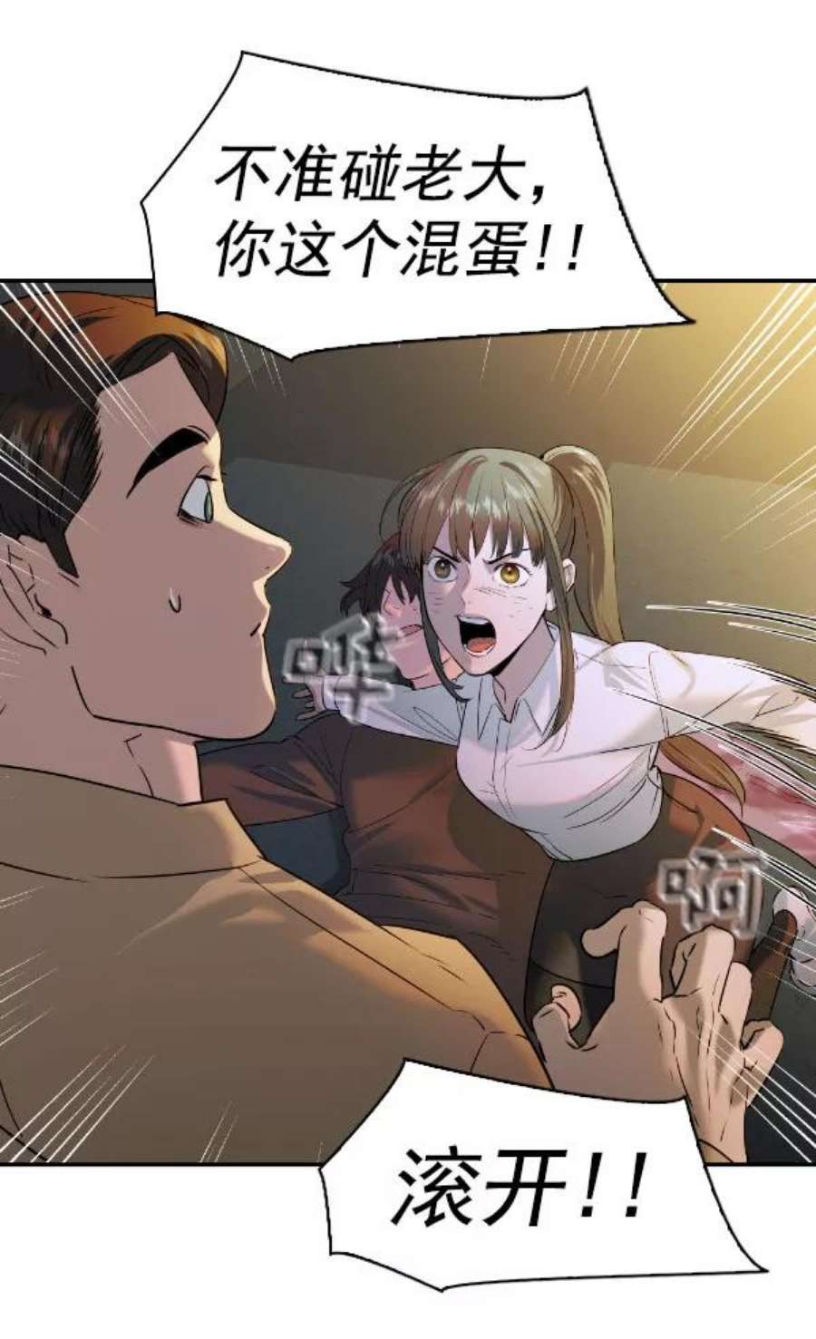 实力至上校园第二季 第76话