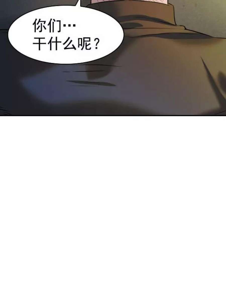 实力至上校园第二季 第76话