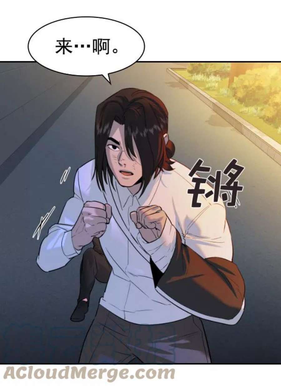 实力至上校园第二季 第76话