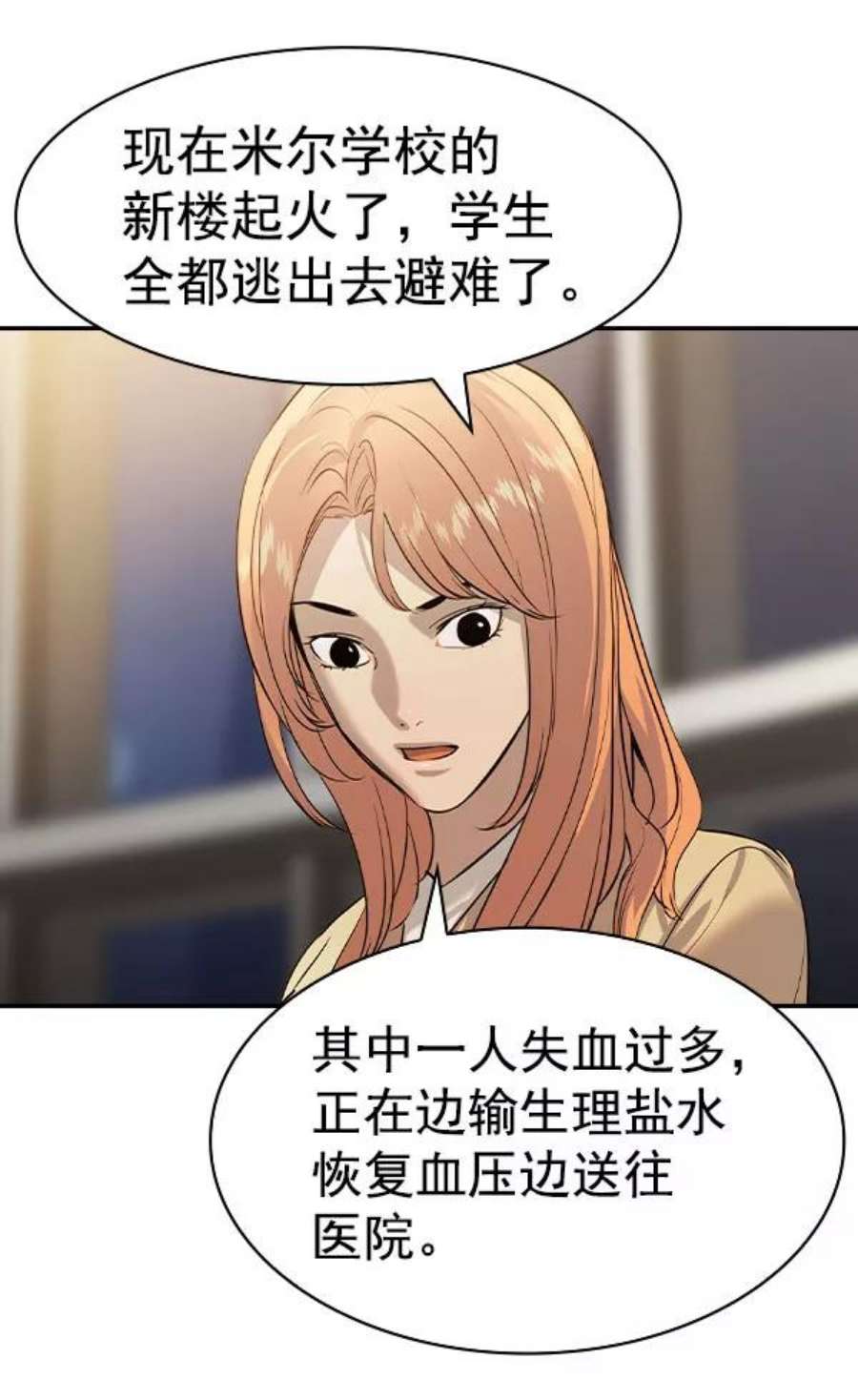 实力至上校园第二季 第76话