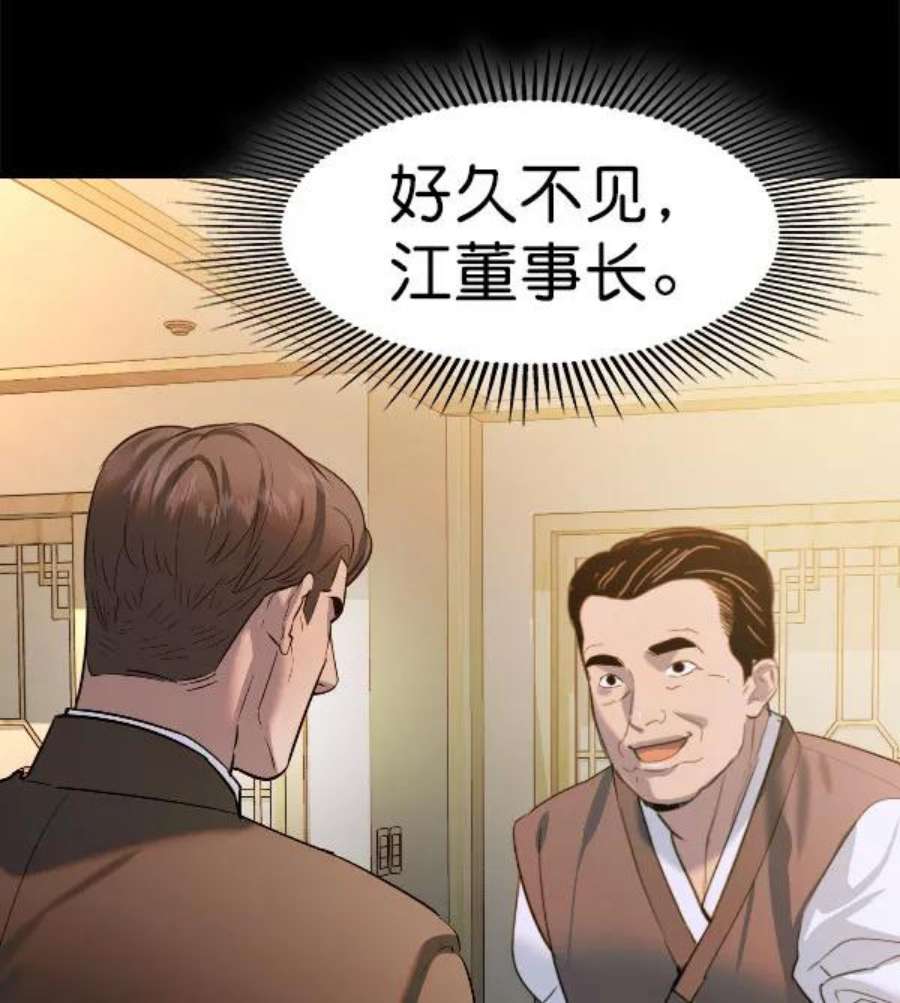 实力至上校园第二季 第76话