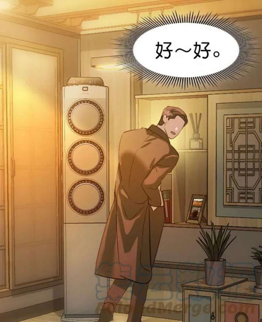 实力至上校园第二季 第76话