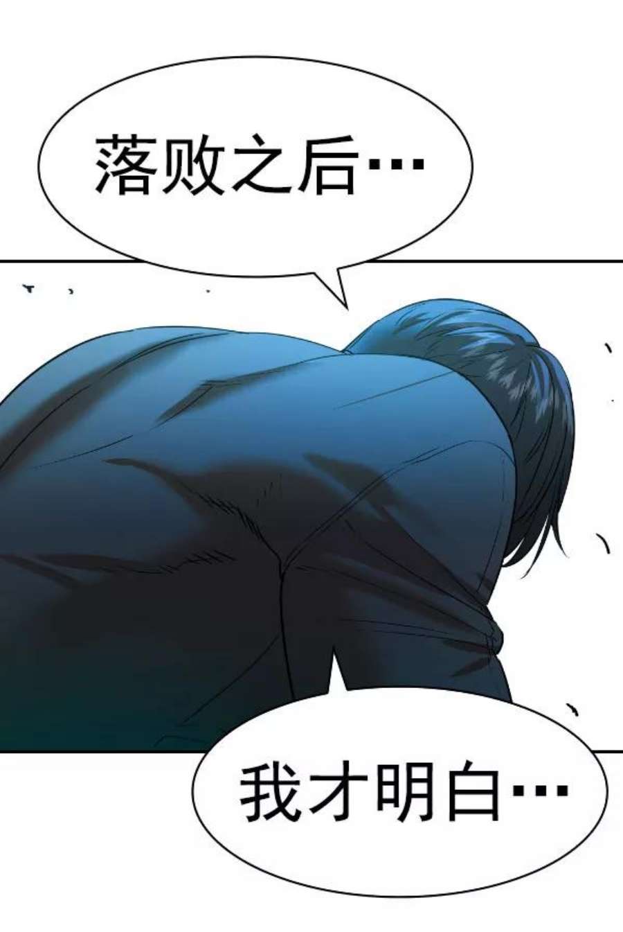 实力至上校园第二季 第76话