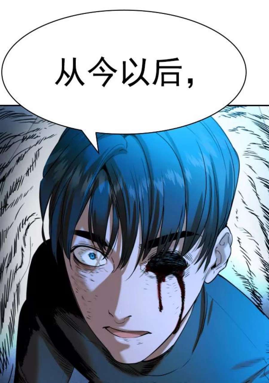 实力至上校园第二季 第76话