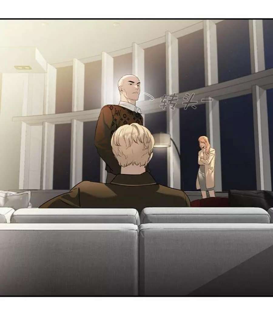 实力至上校园第二季 第76话