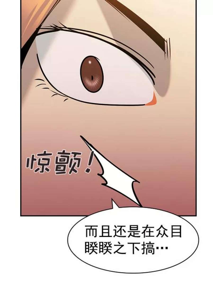 实力至上校园第二季 第76话